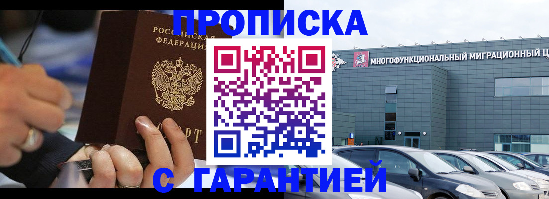 прописка для школы в Щучье